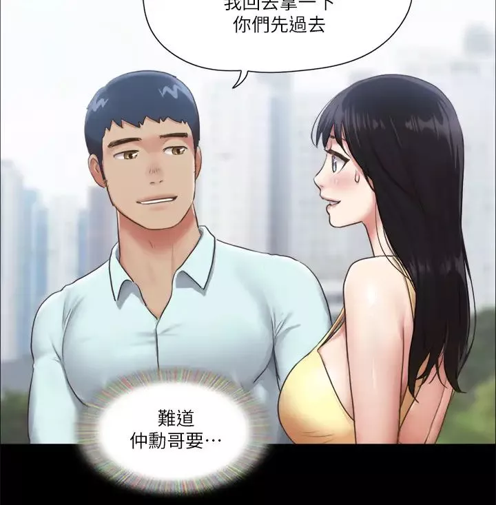 協議換愛第89話-在空曠的公園裸體?!