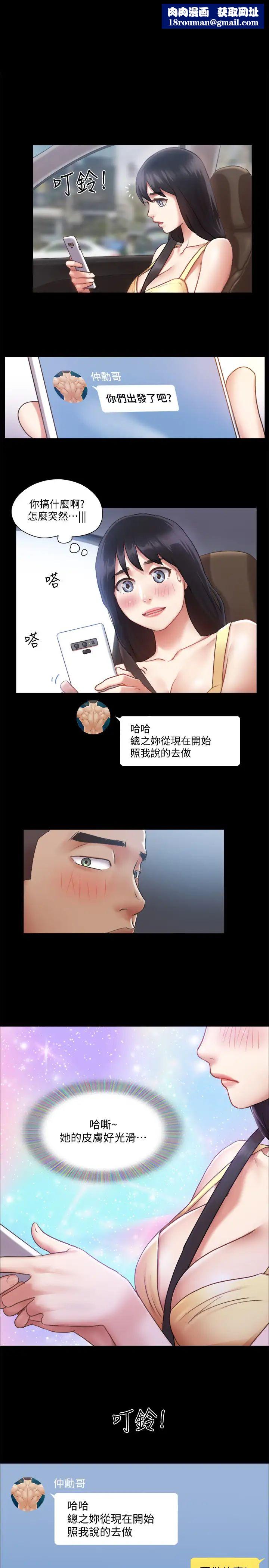 协议换爱第90话-她们的危机