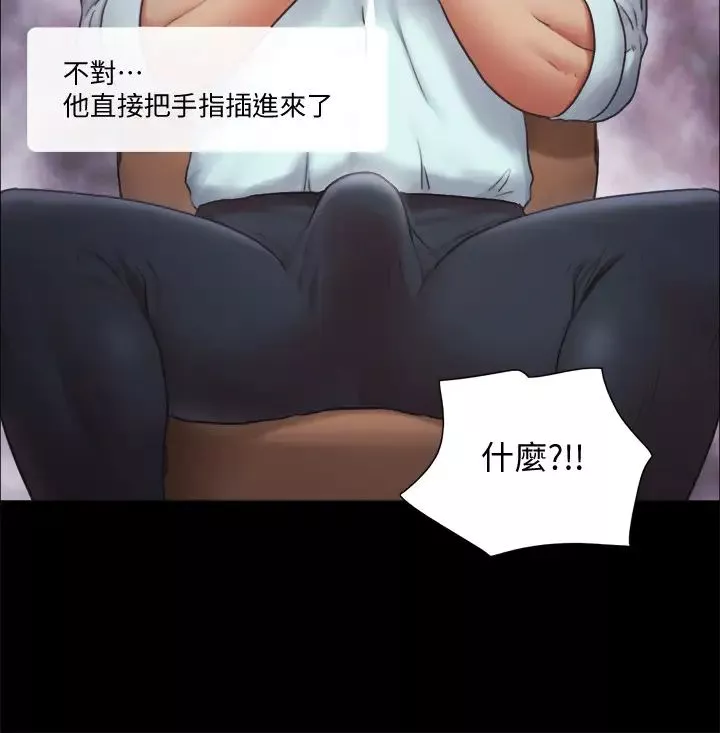 協議換愛第91話-粗魯地對待我!