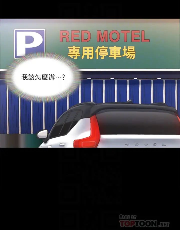協議換愛第92話-喜歡被粗魯對待的韶恩