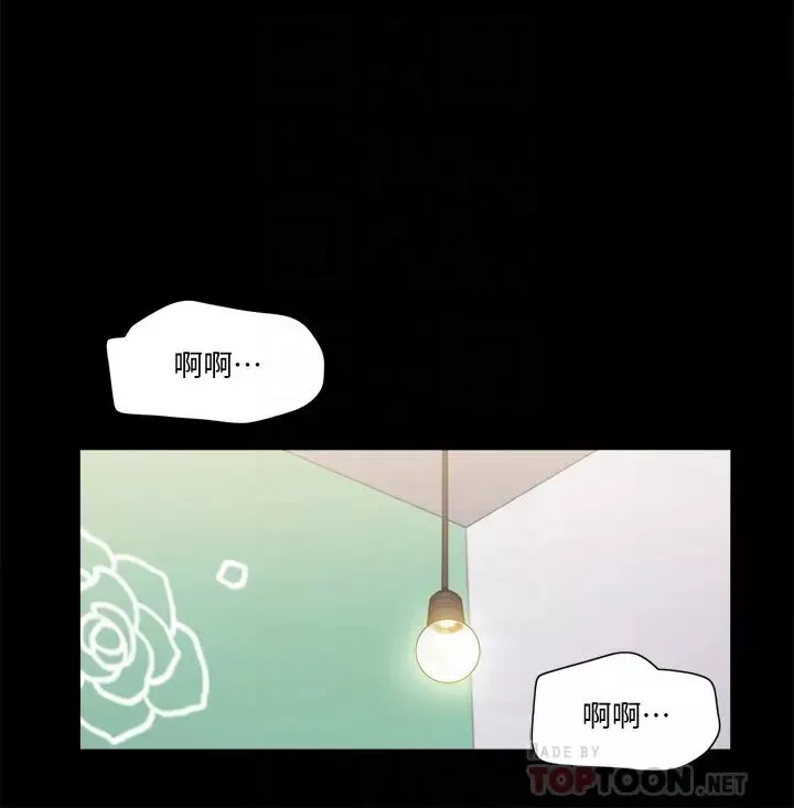 協議換愛第92話-喜歡被粗魯對待的韶恩
