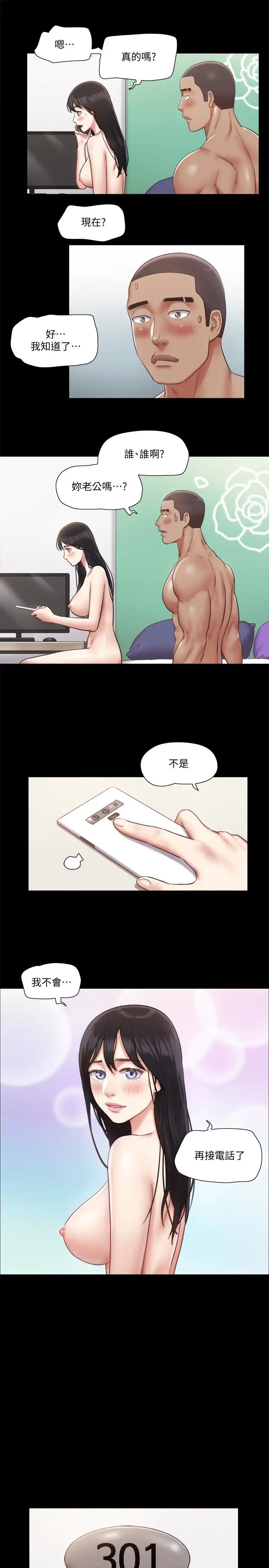 协议换爱第92话-喜欢被粗鲁对待的韶恩