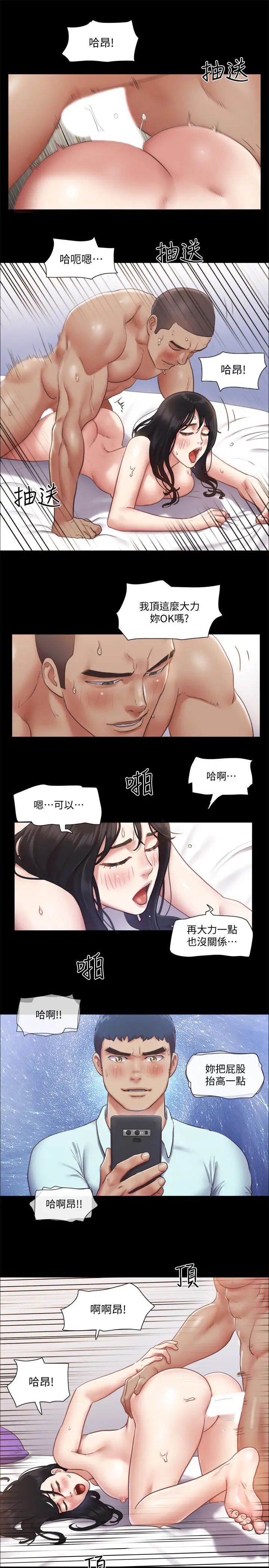 協議換愛第92話-喜歡被粗魯對待的韶恩