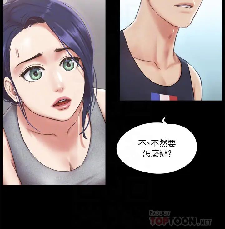 协议换爱第93话-隐藏不住兴奋的激烈性爱