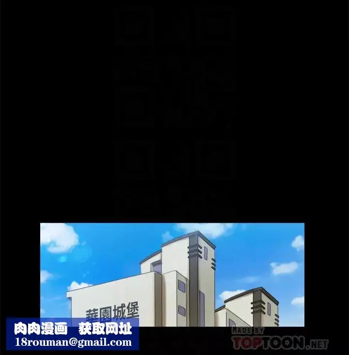 協議換愛第93話-隱藏不住興奮的激烈性愛