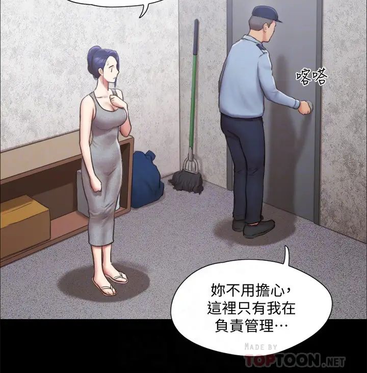 协议换爱第93话-隐藏不住兴奋的激烈性爱