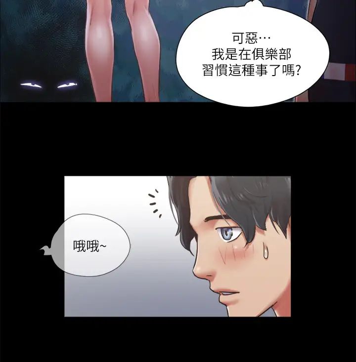 协议换爱第93话-隐藏不住兴奋的激烈性爱
