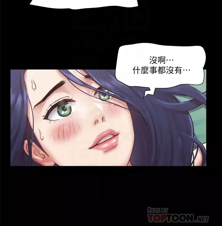協議換愛第95話-找到新玩法的周曦