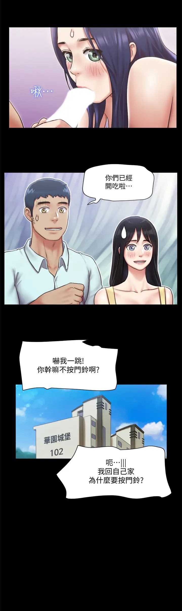 协议换爱第96话-韶恩的淫乱3P