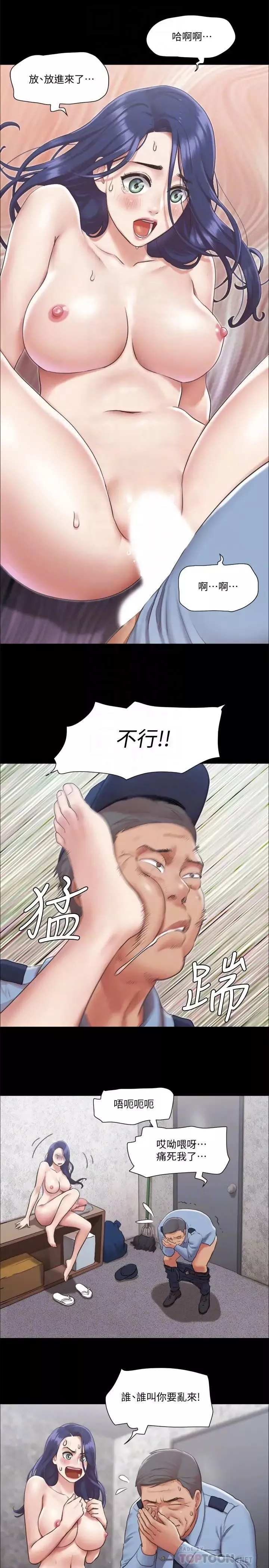 協議換愛第96話-韶恩的淫亂3P
