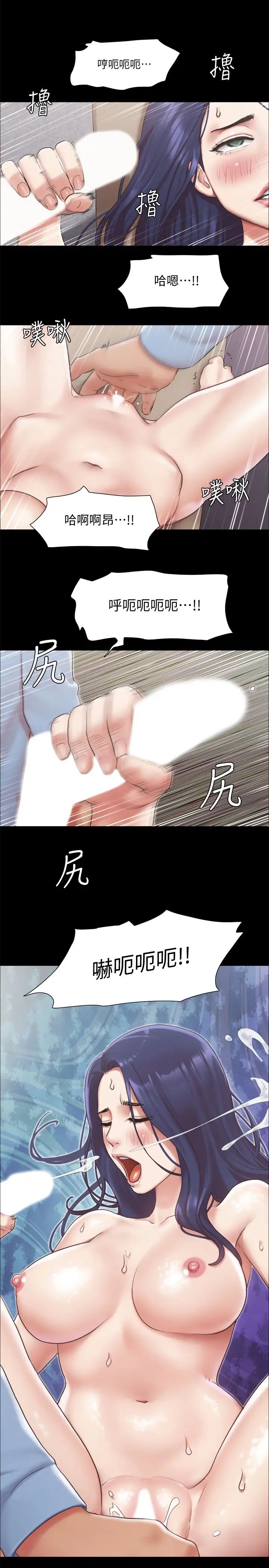 协议换爱第96话-韶恩的淫乱3P