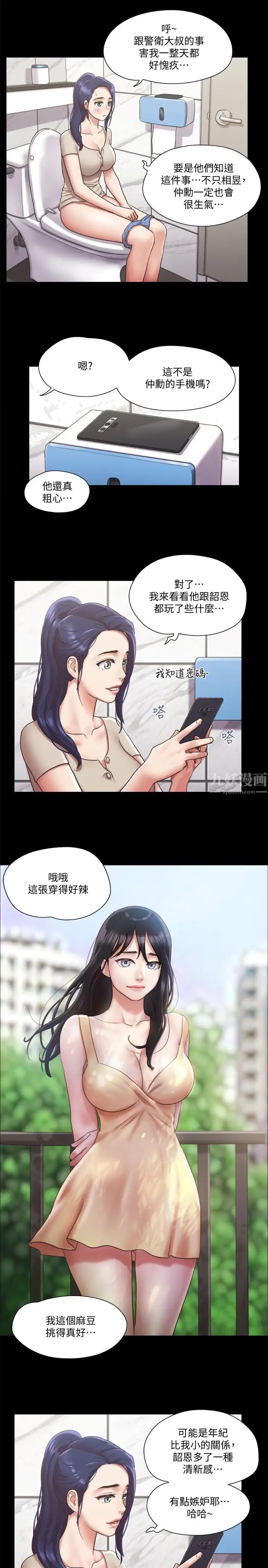 协议换爱第96话-韶恩的淫乱3P