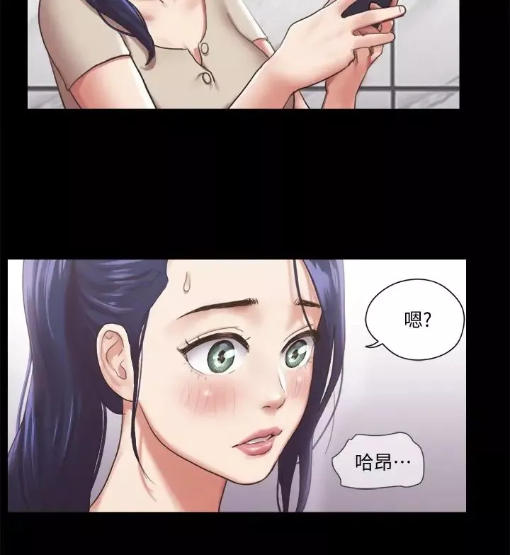 協議換愛第96話-韶恩的淫亂3P
