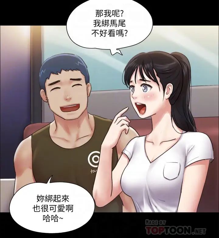 协议换爱第97话-多人混战带来的快感…!