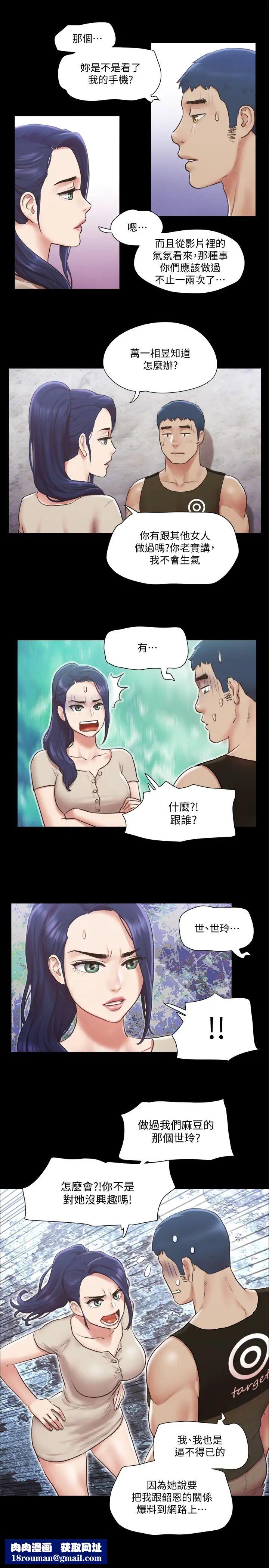 协议换爱第97话-多人混战带来的快感…!