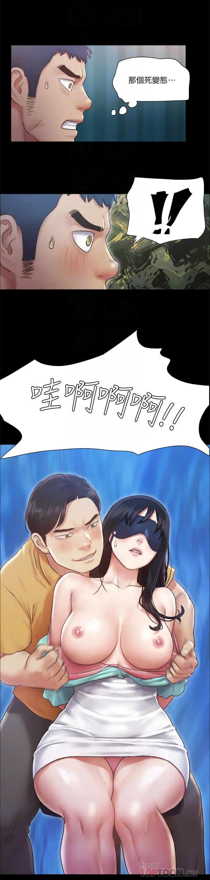 协议换爱第99话-一览无遗的秘密花园