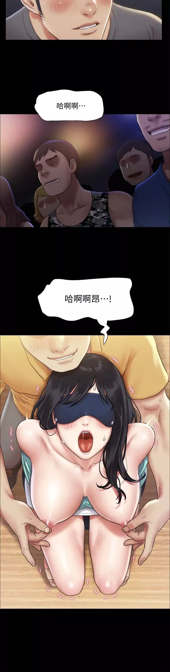 協議換愛第99話-一覽無遺的祕密花園