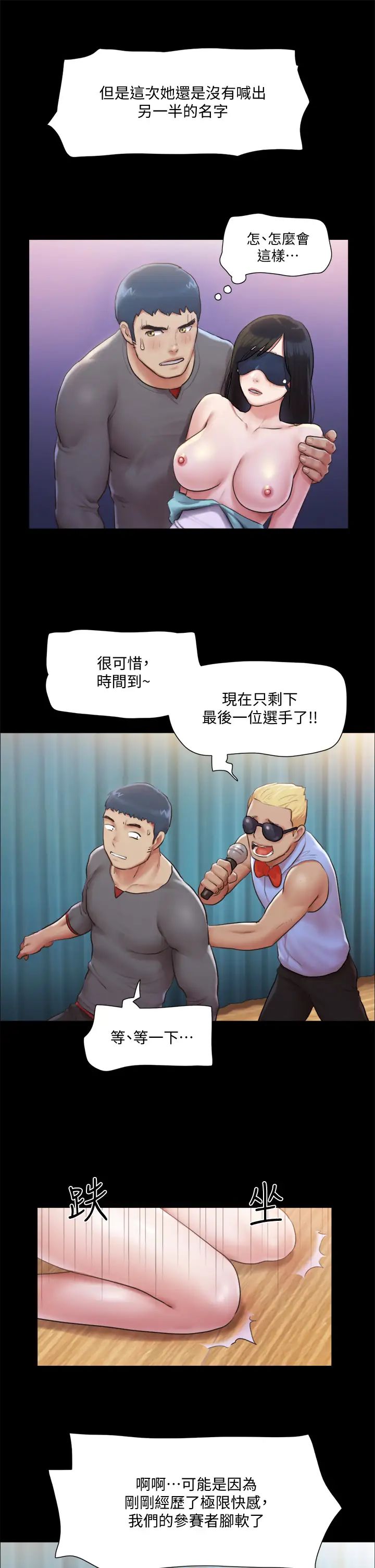 协议换爱第99话-一览无遗的秘密花园