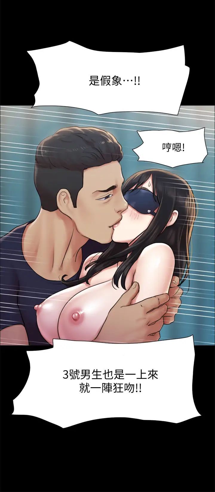 协议换爱第99话-一览无遗的秘密花园