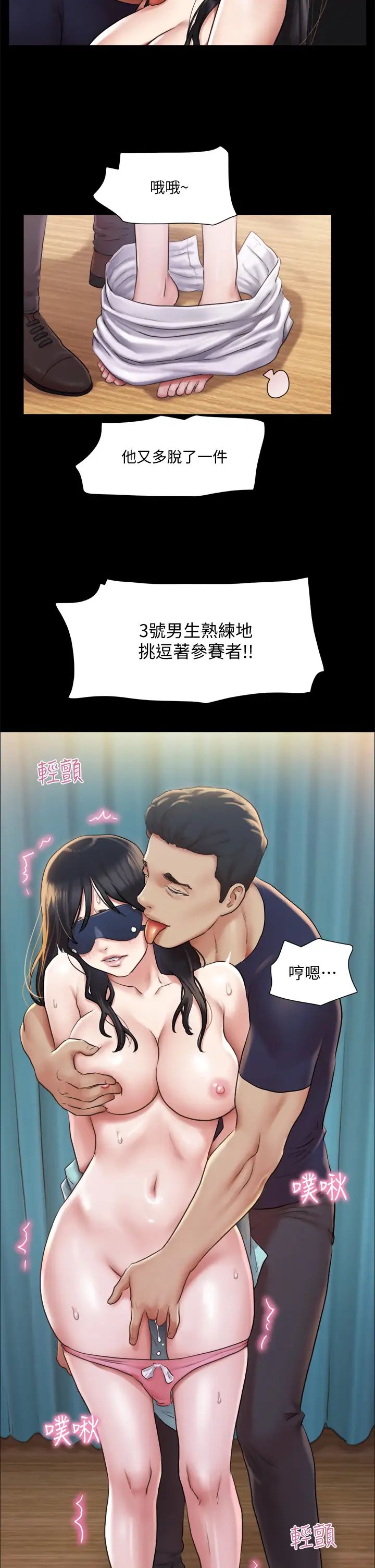 协议换爱第99话-一览无遗的秘密花园