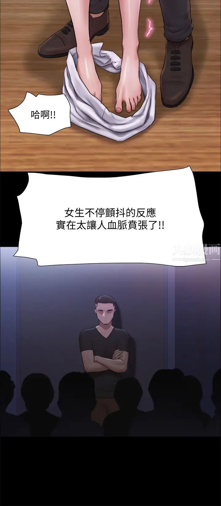 协议换爱第99话-一览无遗的秘密花园