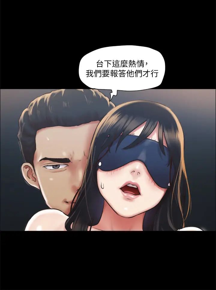 协议换爱第99话-一览无遗的秘密花园