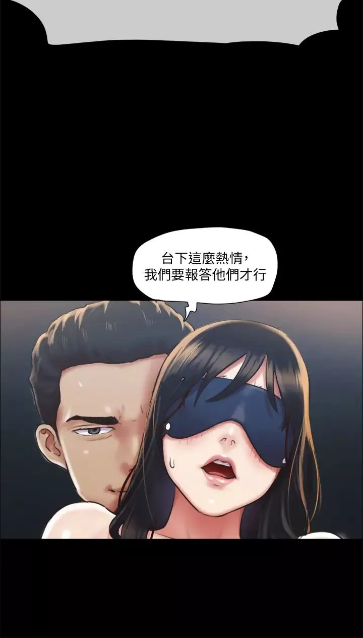 協議換愛第100話-別人的女人最好吃了