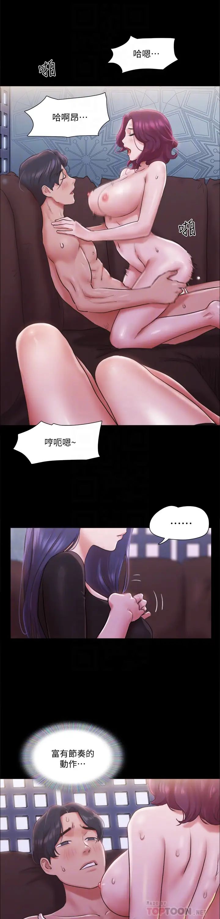 协议换爱第101话-因嫉妒而涌上的快感