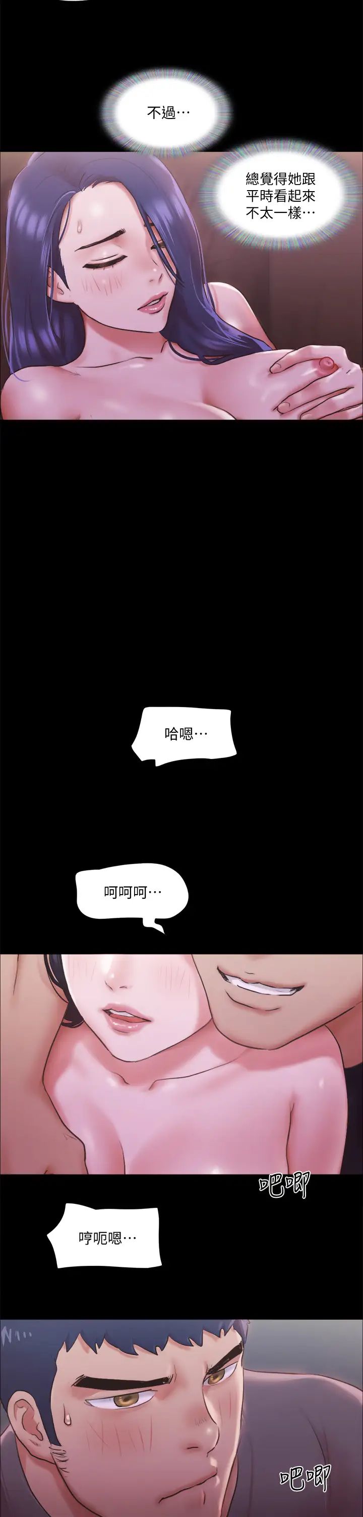 协议换爱第101话-因嫉妒而涌上的快感