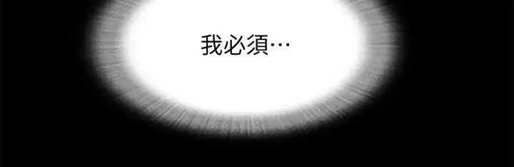 協議換愛第101話-因嫉妒而湧上的快感