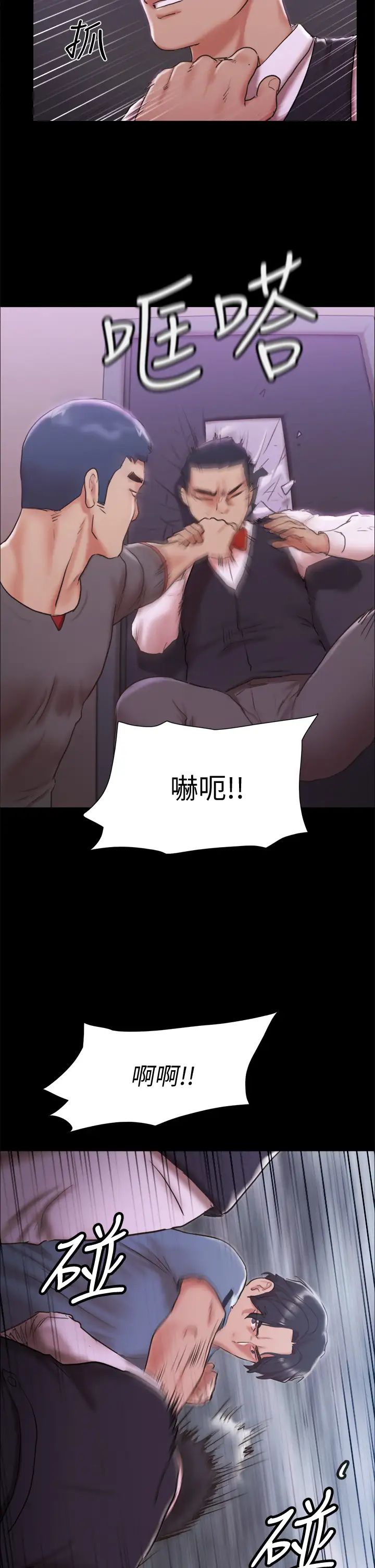 协议换爱第103话-正面衝突