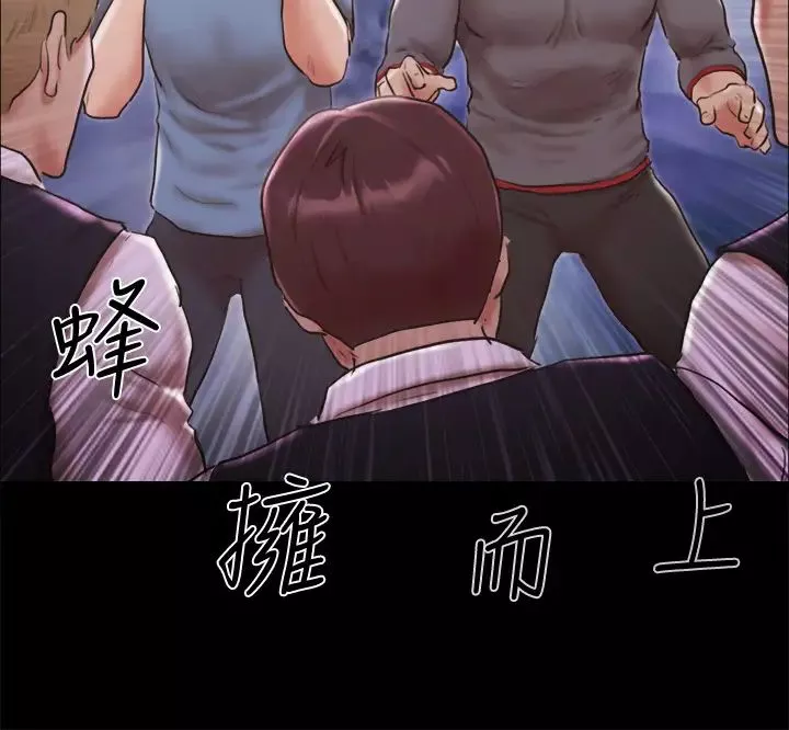 協議換愛第103話-正面衝突
