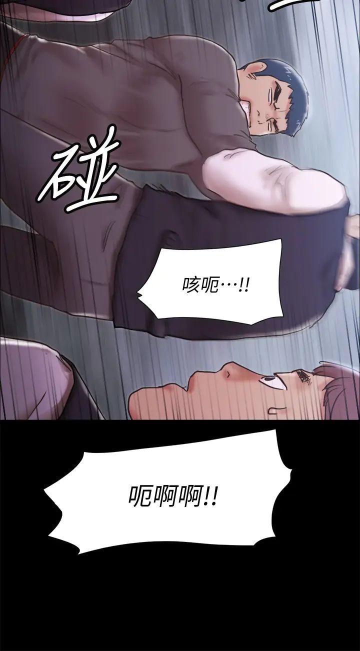 协议换爱第103话-正面衝突
