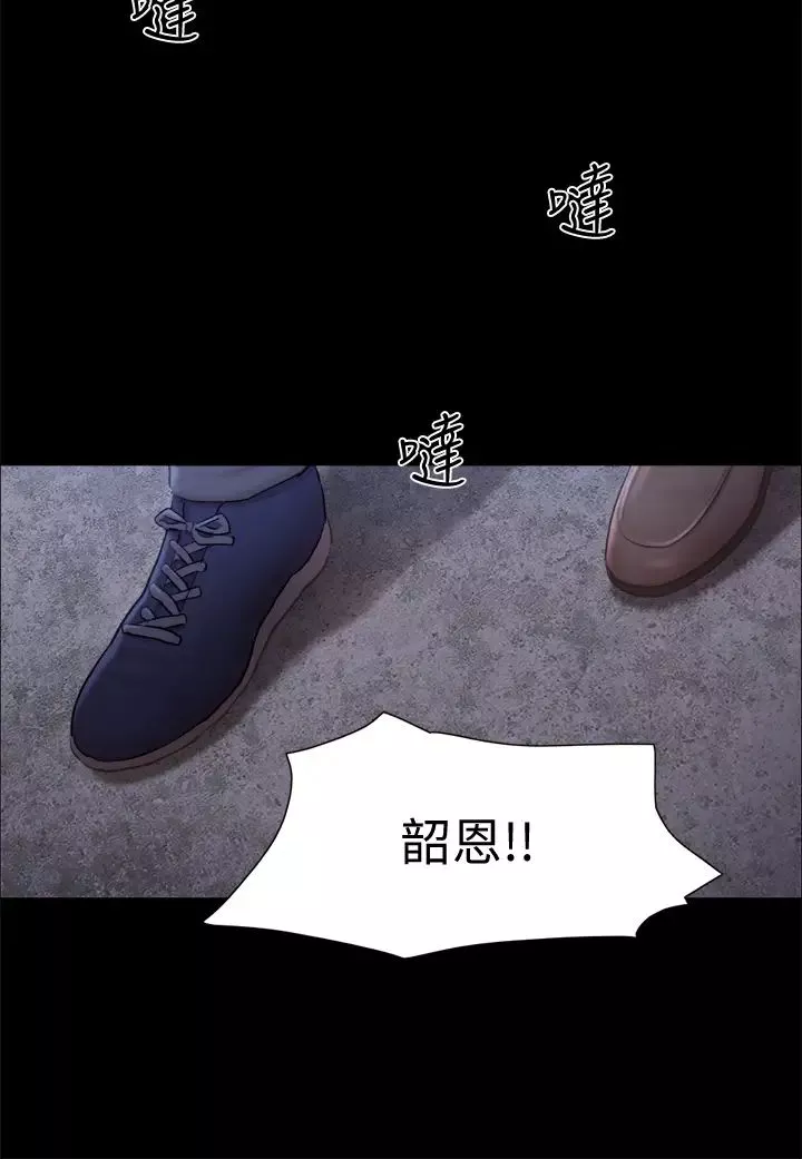 協議換愛第104話-讓我看妳的身子值多少…