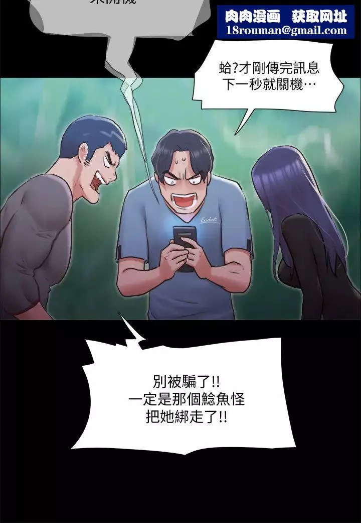 協議換愛第104話-讓我看妳的身子值多少…
