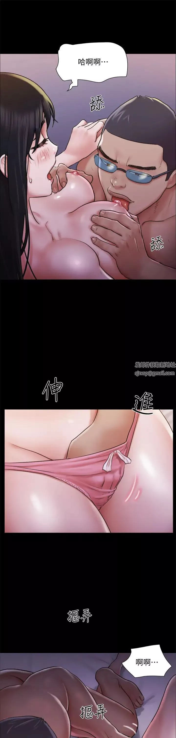 協議換愛第104話-讓我看妳的身子值多少…