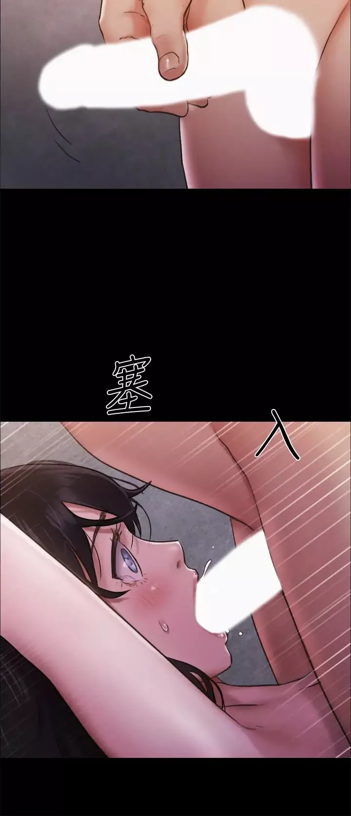 協議換愛第104話-讓我看妳的身子值多少…