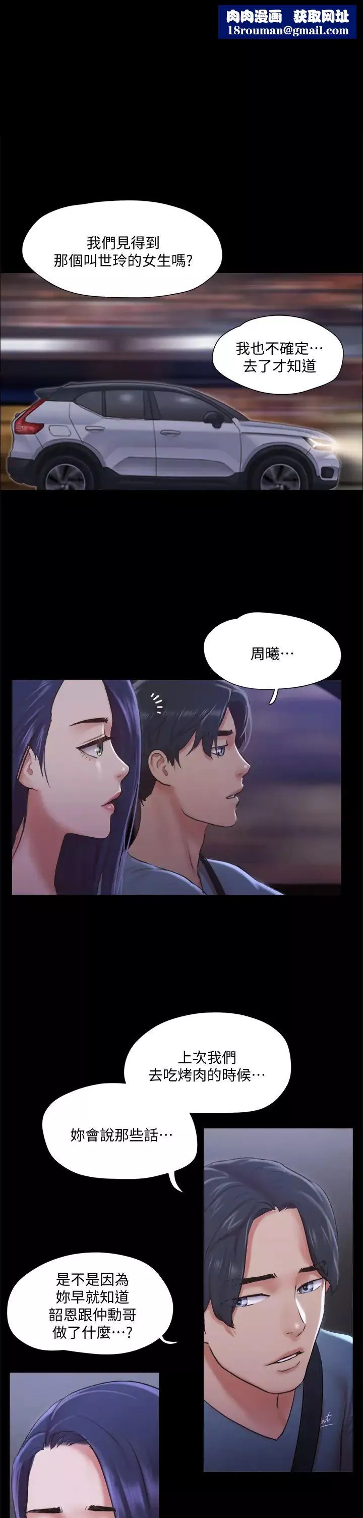 協議換愛第105話-把衣服全部脫掉!