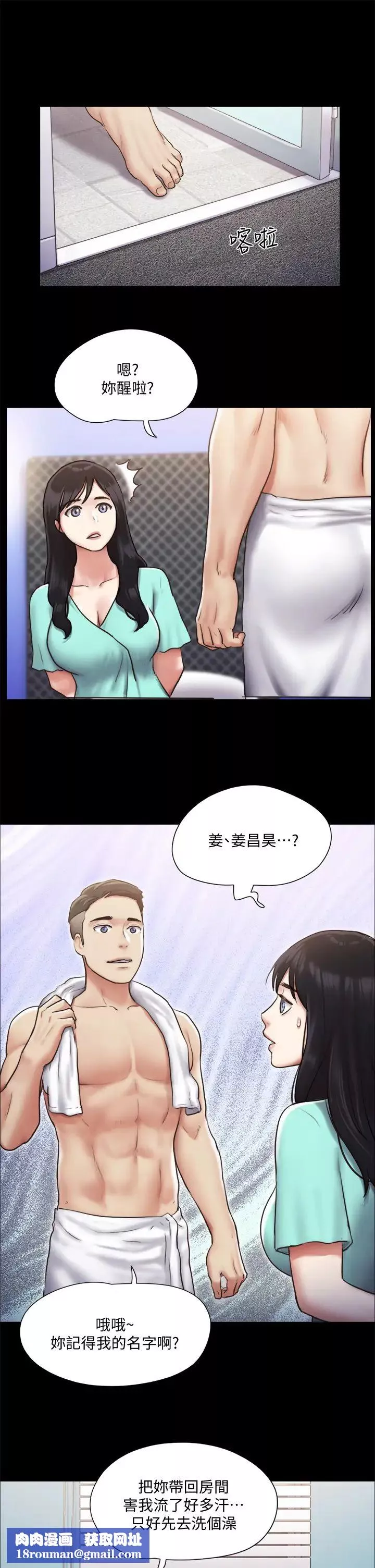 協議換愛第105話-把衣服全部脫掉!