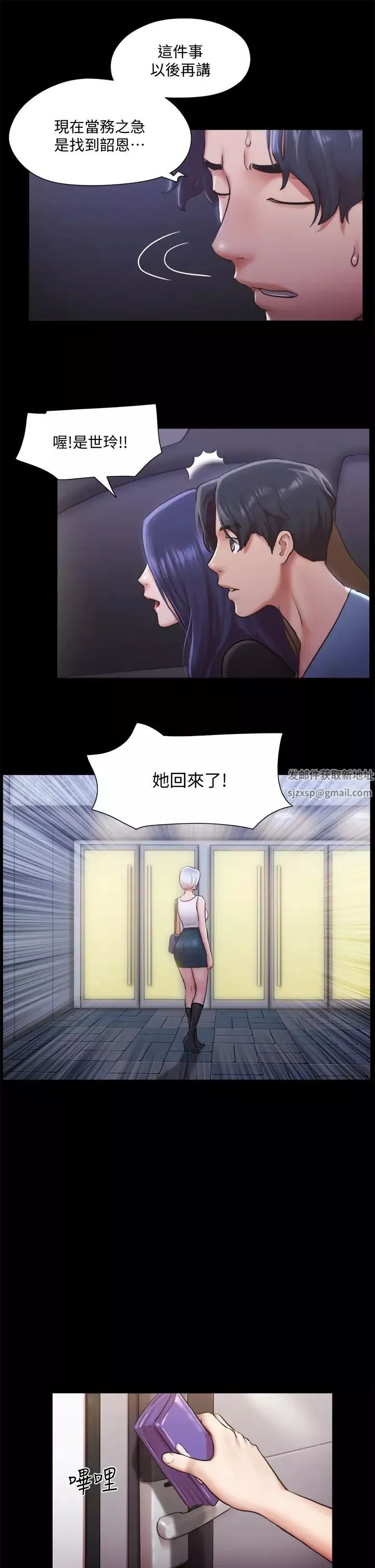 協議換愛第105話-把衣服全部脫掉!