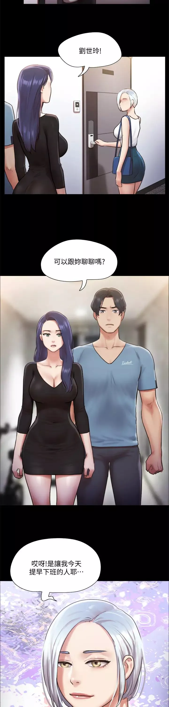 協議換愛第105話-把衣服全部脫掉!