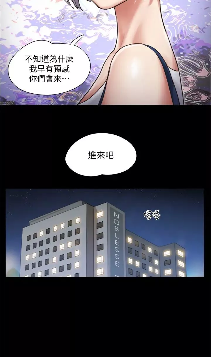 協議換愛第105話-把衣服全部脫掉!