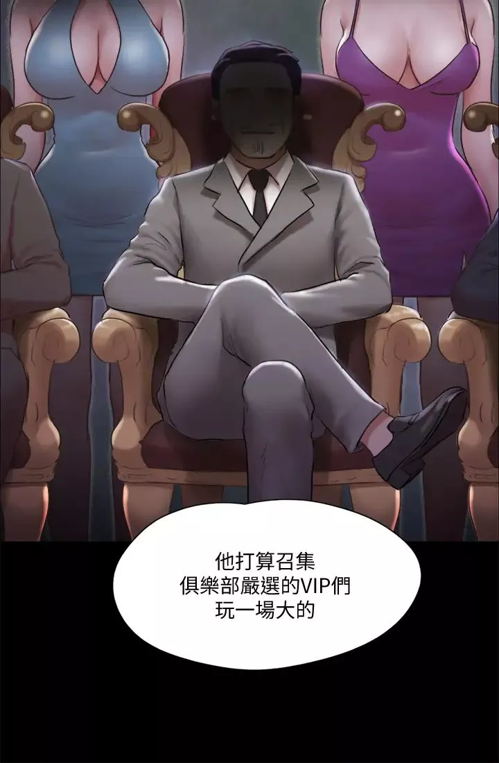 協議換愛第105話-把衣服全部脫掉!