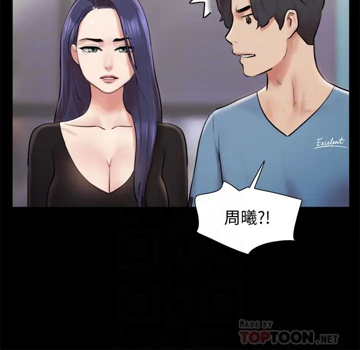 协议换爱第106话-越粗暴我越爱