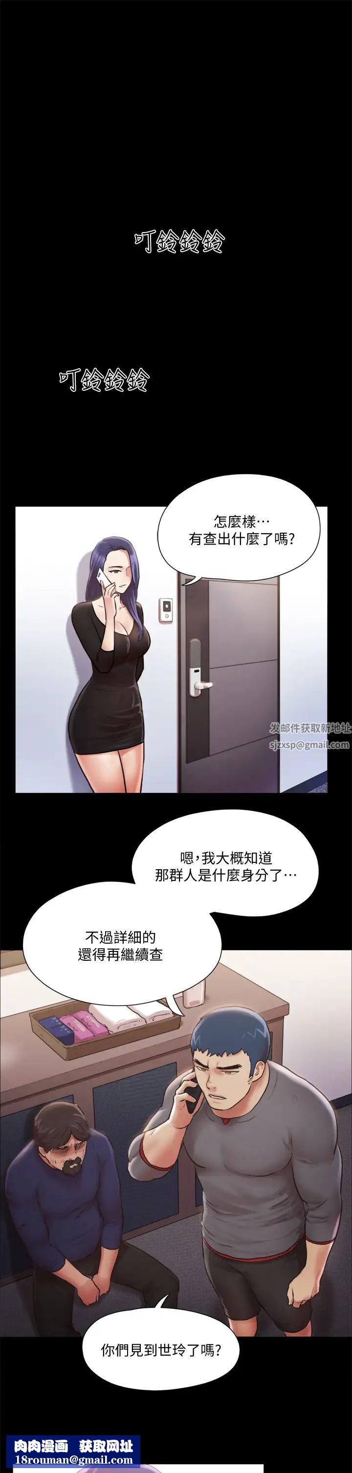 协议换爱第106话-越粗暴我越爱
