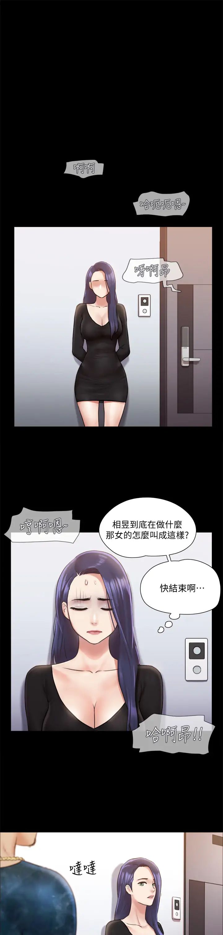 协议换爱第107话-未经允许的性爱