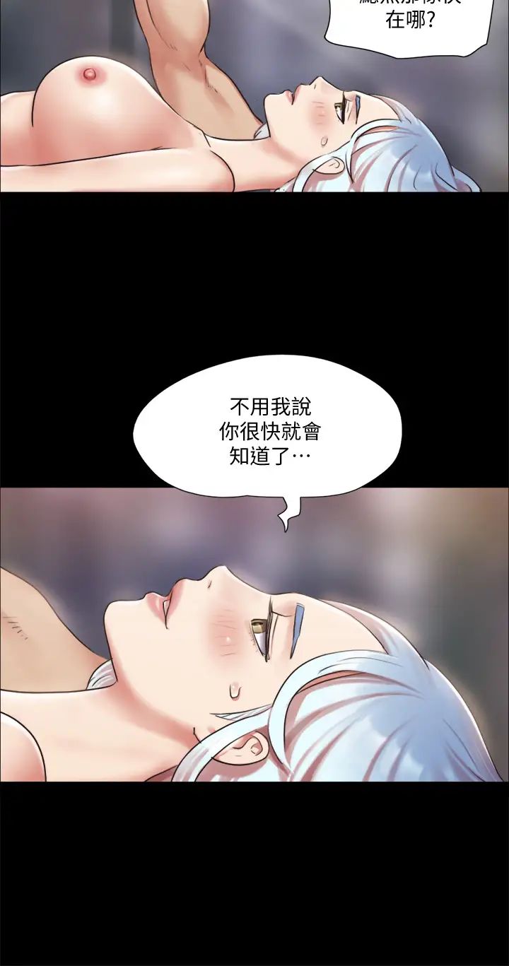 协议换爱第107话-未经允许的性爱