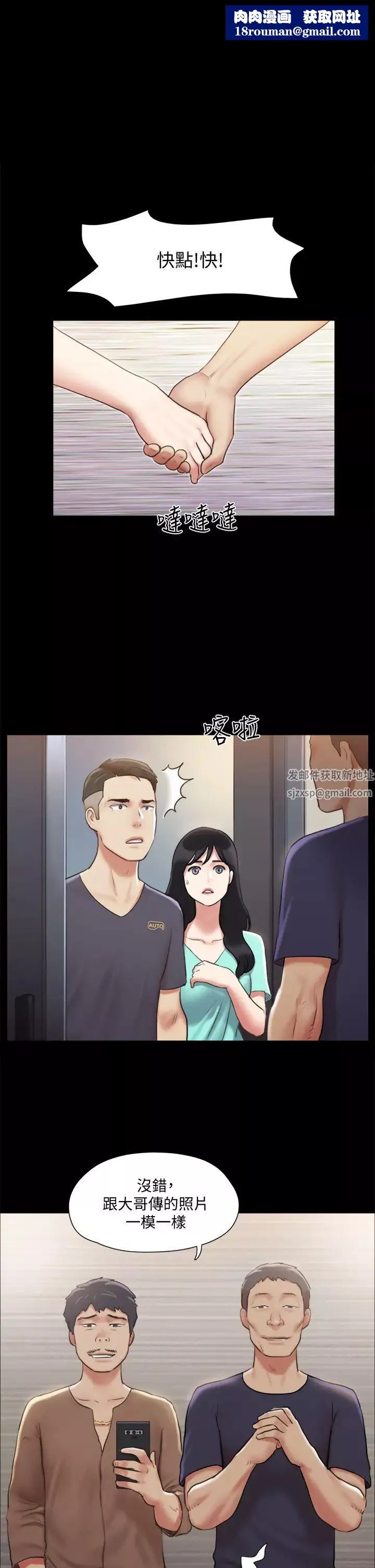 協議換愛第108話-令所有男人都垂涎的她們