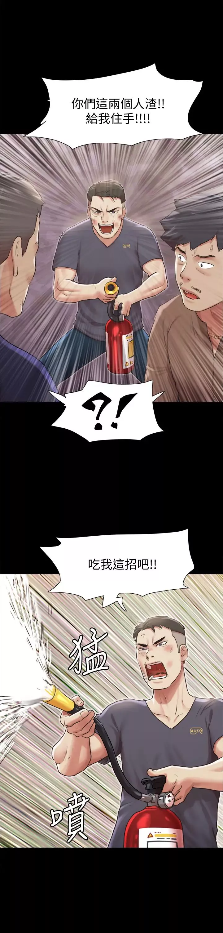 協議換愛第108話-令所有男人都垂涎的她們