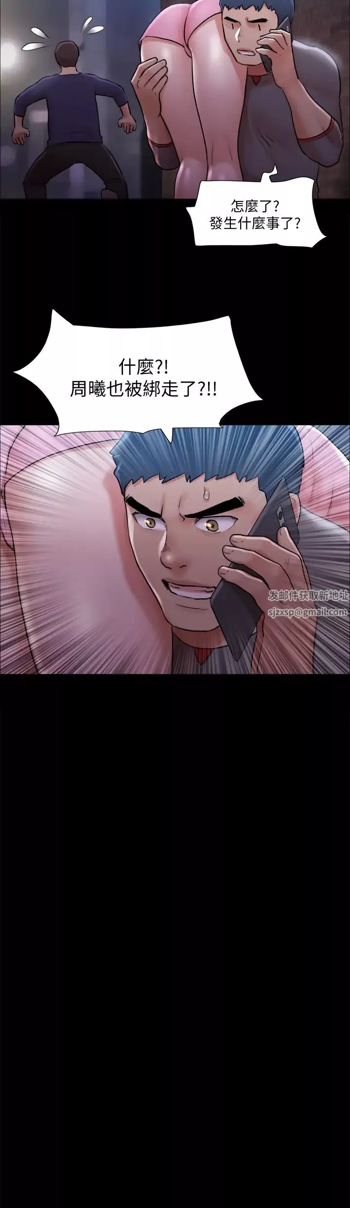 協議換愛第108話-令所有男人都垂涎的她們